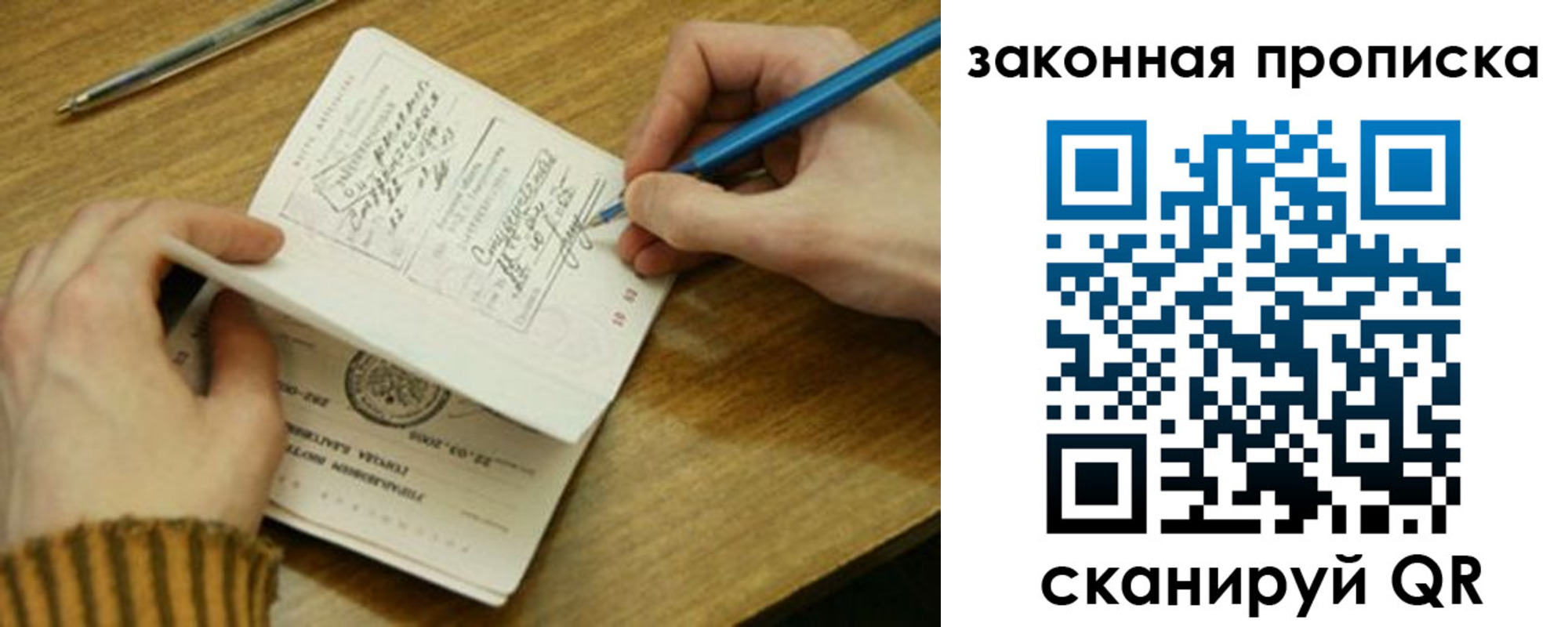 прописка для работы в Новомичуринске