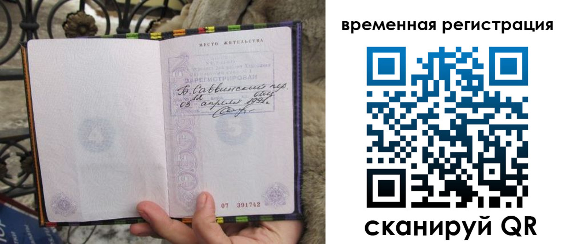 прописка для кредита в Новомичуринске