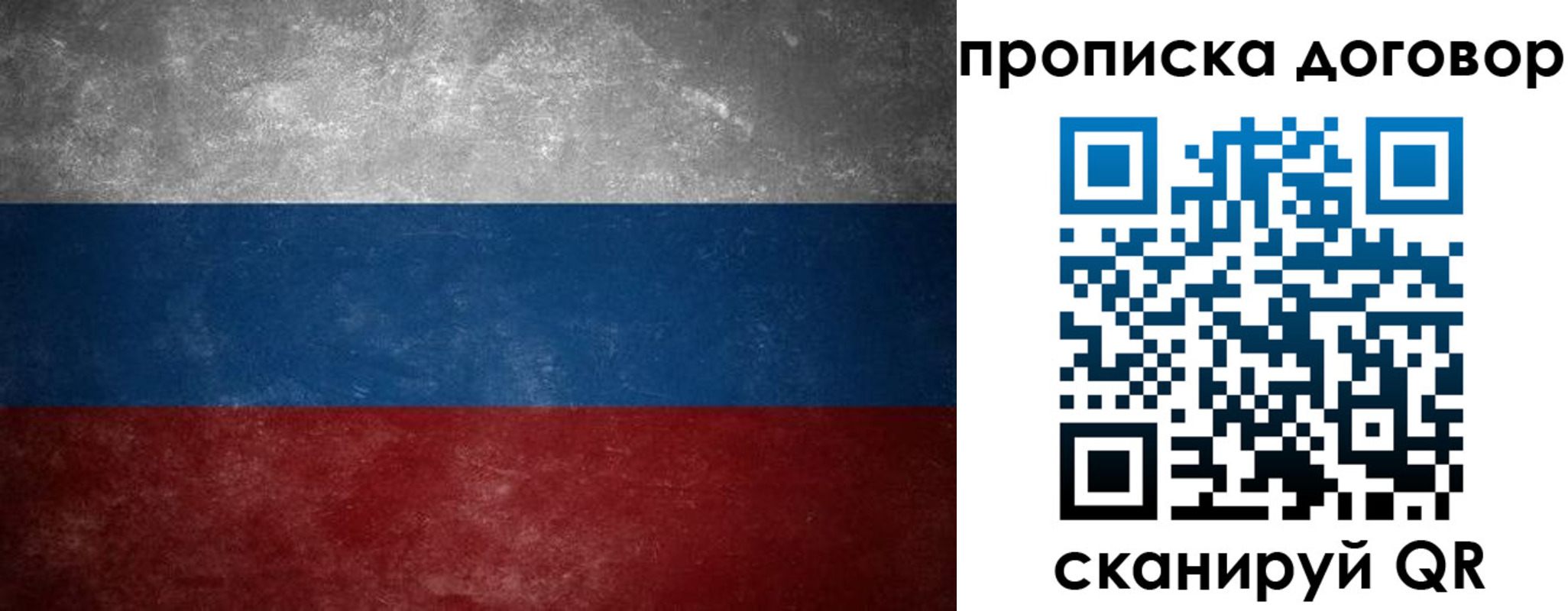 прописка 2025 в Новомичуринске