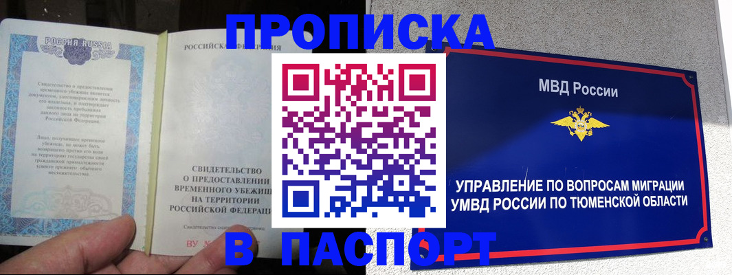 миграционный учет в Новомичуринске