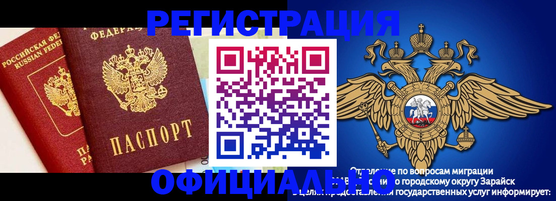 прописка гарантия в Новомичуринске