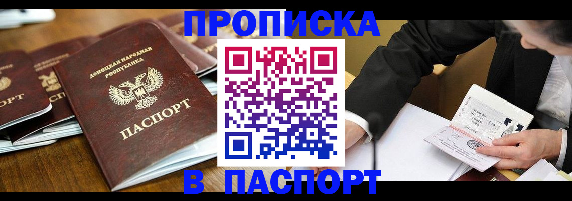 прописка для школы в Новомичуринске
