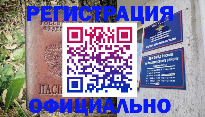 регистрация для дет. сада в Новомичуринске