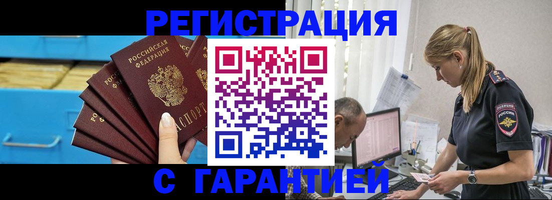 миграционный учет в Новомичуринске